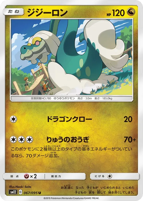 Drampa