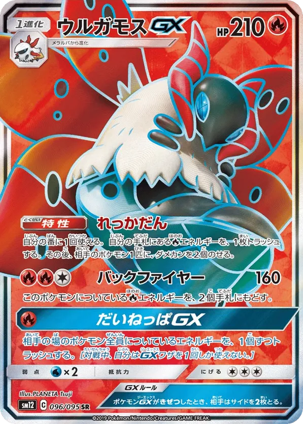 volcarona pokemon card price Most Expensive Pokémon Cards An individual card from the Pokmon trading and collectible card game (TCG/CCG) Volcarona Pokémon TCG Cards for