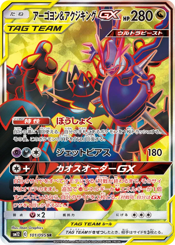 Exclusive Offer: Authentic Japanese Pokémon Trading Cards