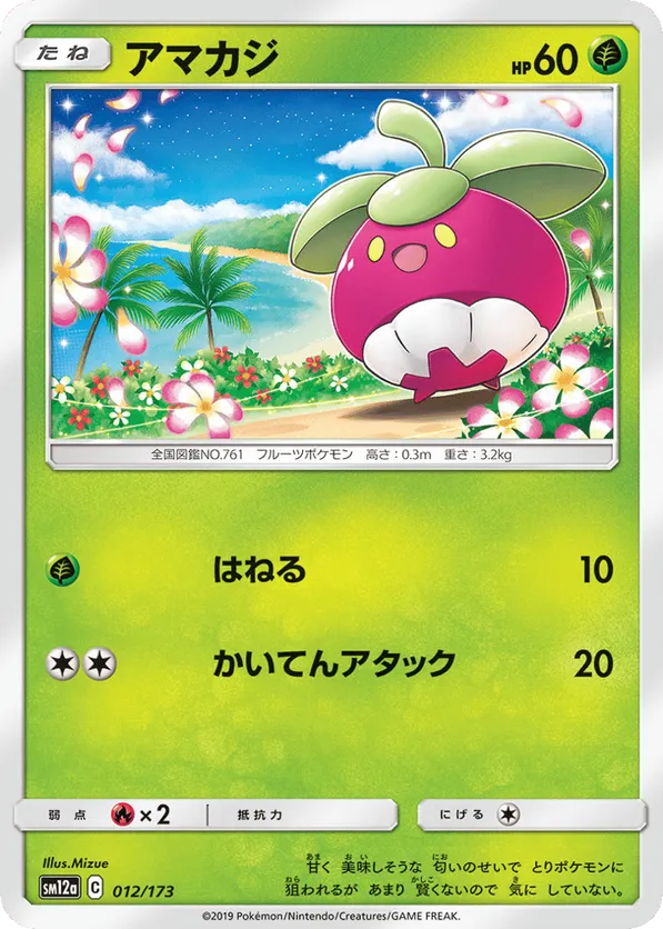 Bounsweet