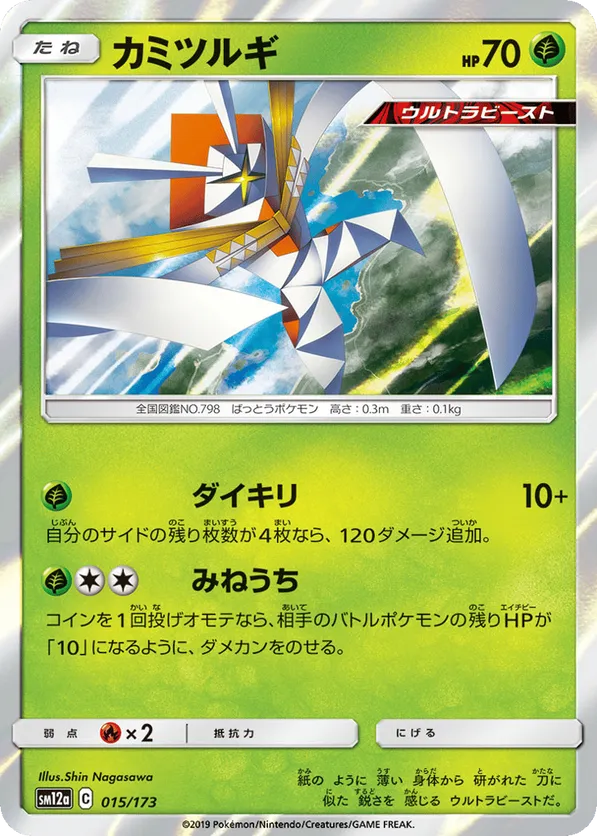 Kartana