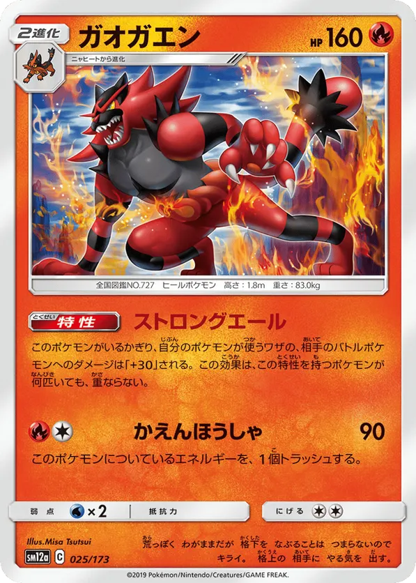 aggron pokemon card vmax evolves-into:aggron-vmax  PkmnCards