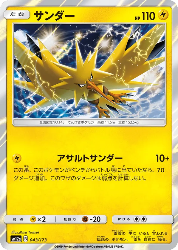 Zapdos