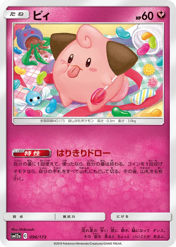 Cleffa
