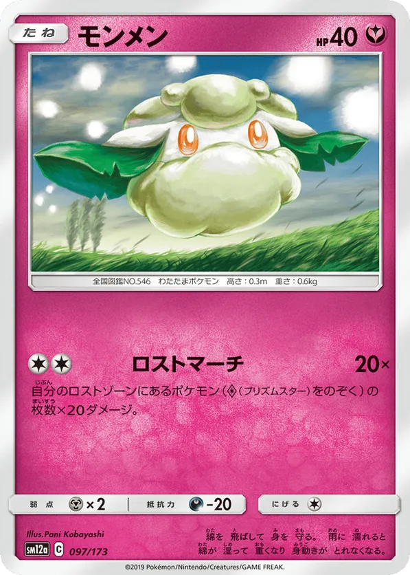 Cottonee