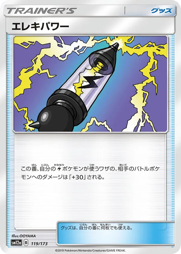 Electropower