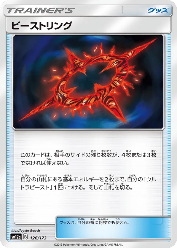 Beast Ring