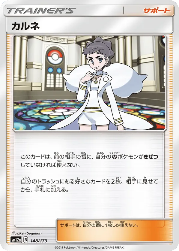 Diantha