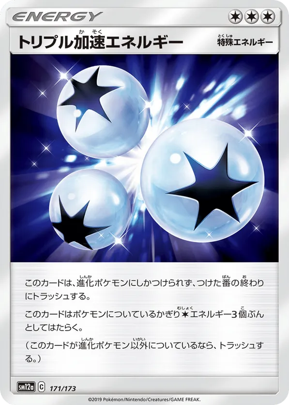 Triple Acceleration Energy