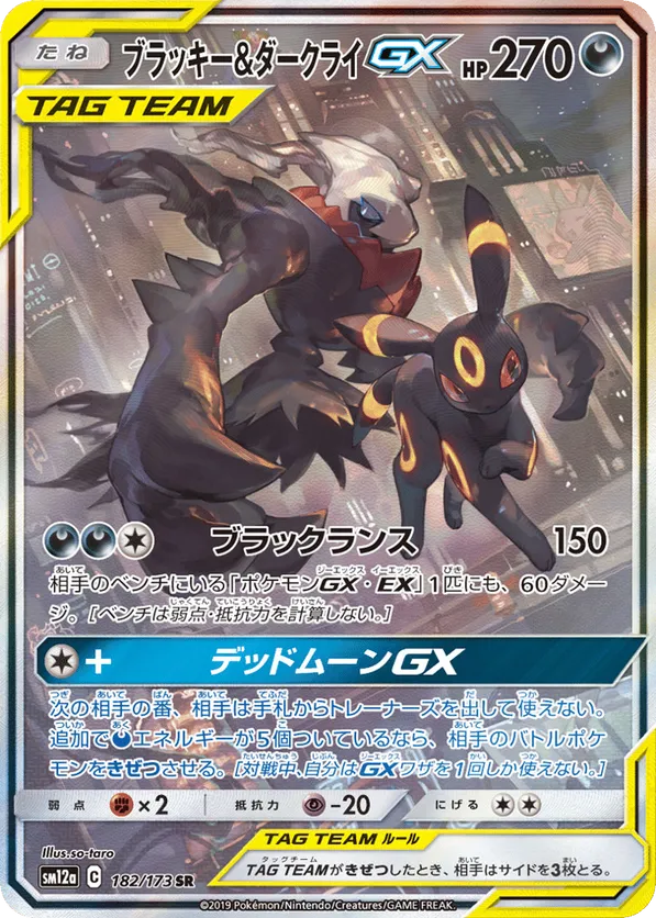 Umbreon & Darkrai-GX