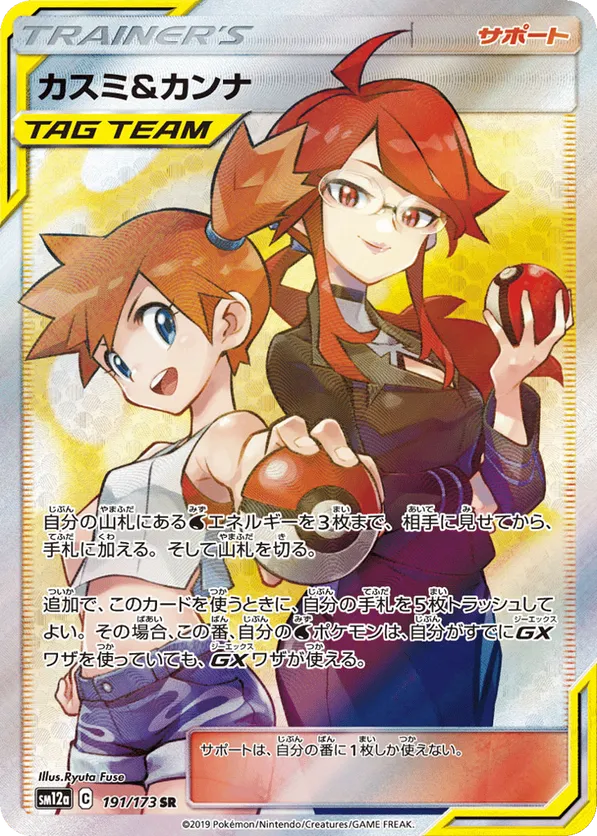 most expensive pokemon card in trick or trade Top 50 Most Expensive Cards of Pokemon Trick or Trade