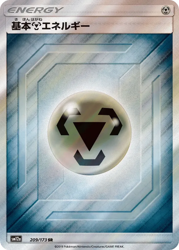 Metal Energy