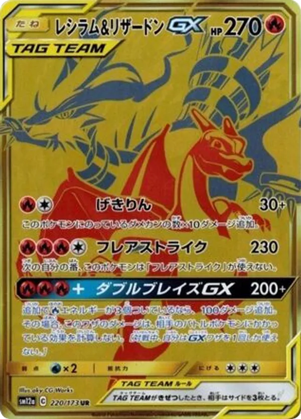what is the most expensive tag team pokemon card Top 25 Most Expensive TAG TEAM GX: Tag All Stars Pokémon Cards
