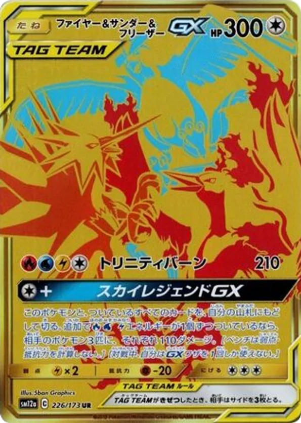Moltres & Zapdos & Articuno-GX