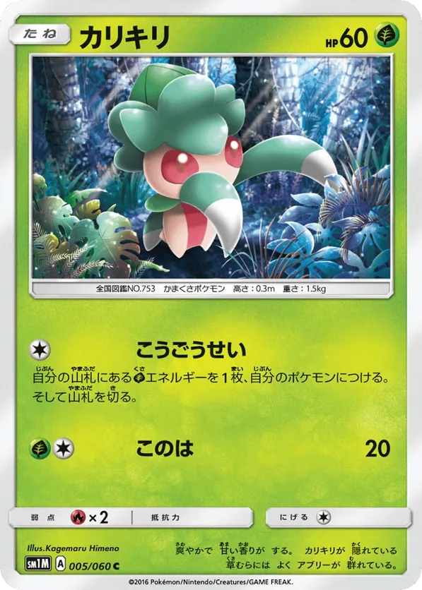 Fomantis