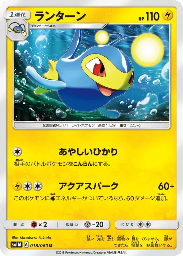 lanturn pokemon card Buy Lanturn | Legends Awakened