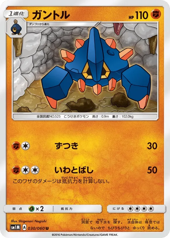Boldore