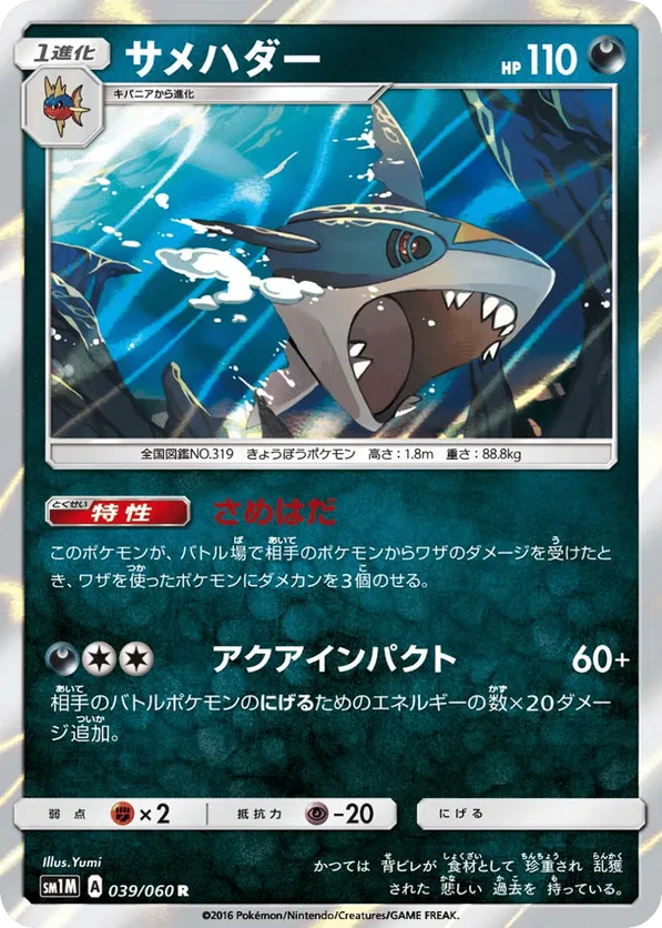 Sharpedo