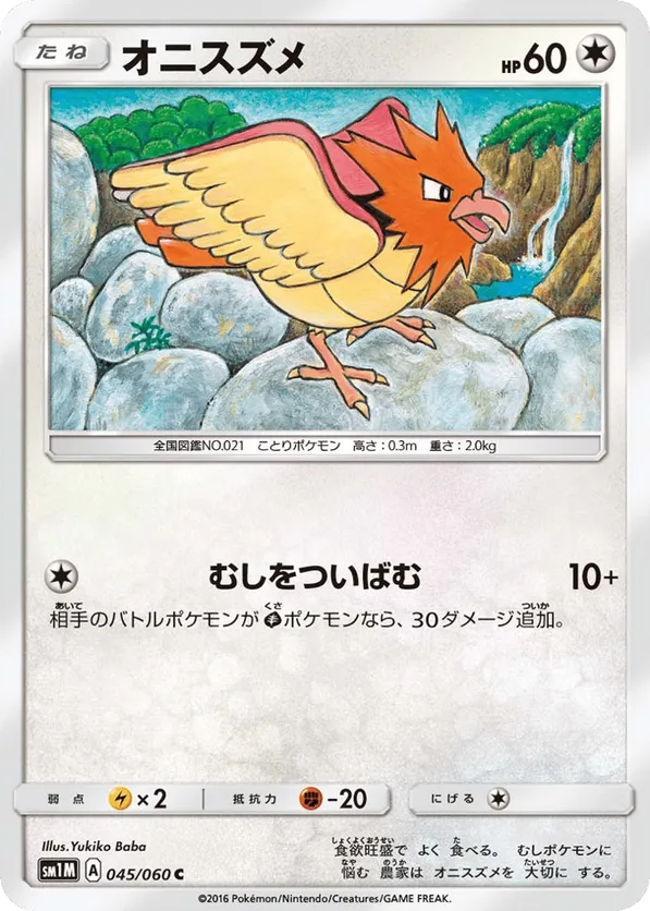 Spearow