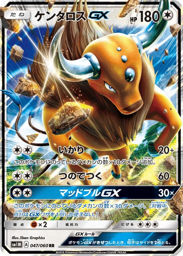 Tauros-GX