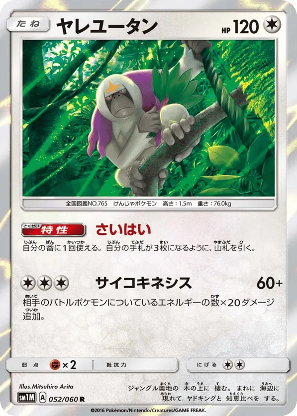 oranguru pokemon card price Pokémon TCG: Oranguru V SR 076/067 Space Juggler s10P main image 0