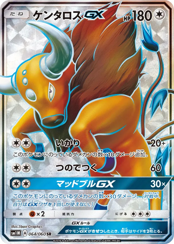 Tauros-GX