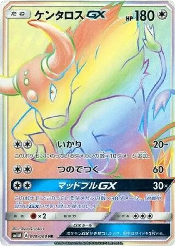 Tauros-GX