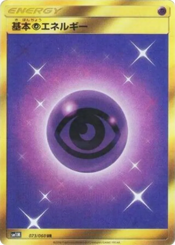 Psychic Energy