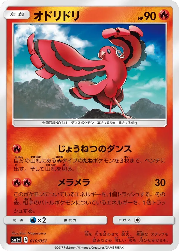 oricorio pokemon card price - GG04/GG70 - Crown Zenith - Galarian Gallery [Fire][Colorless] PSA 10 Oricorio ex SAR