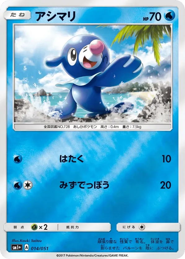 Popplio