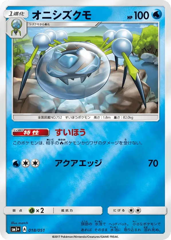 Araquanid