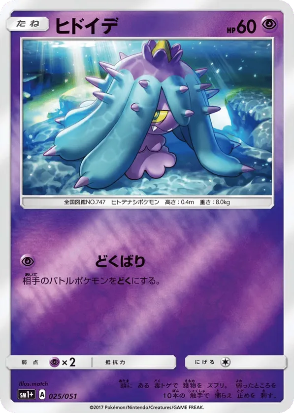 Mareanie