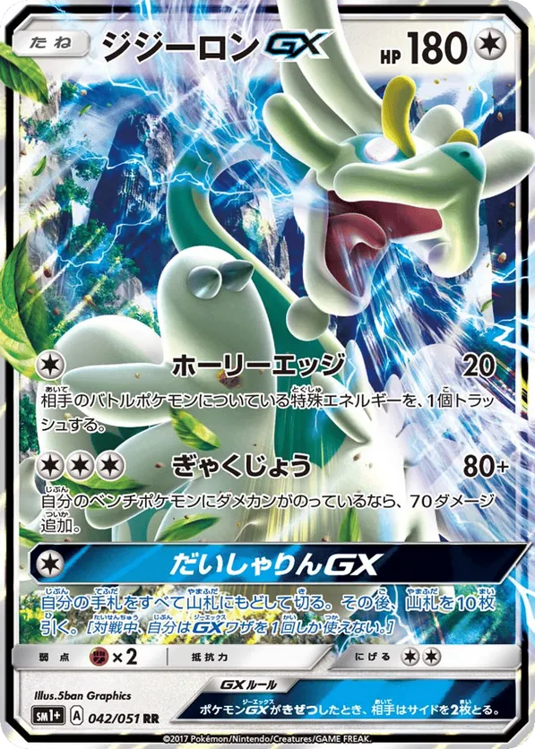 Drampa-GX