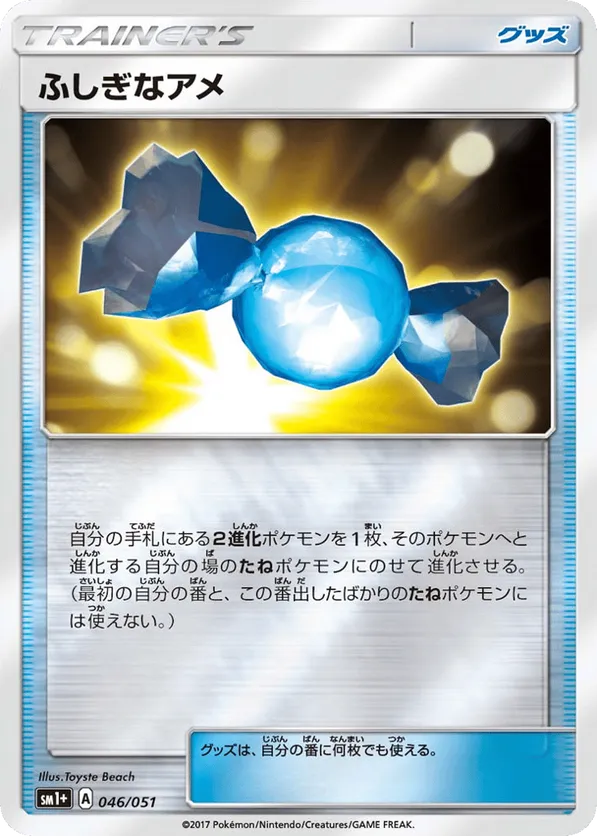 Rare Candy