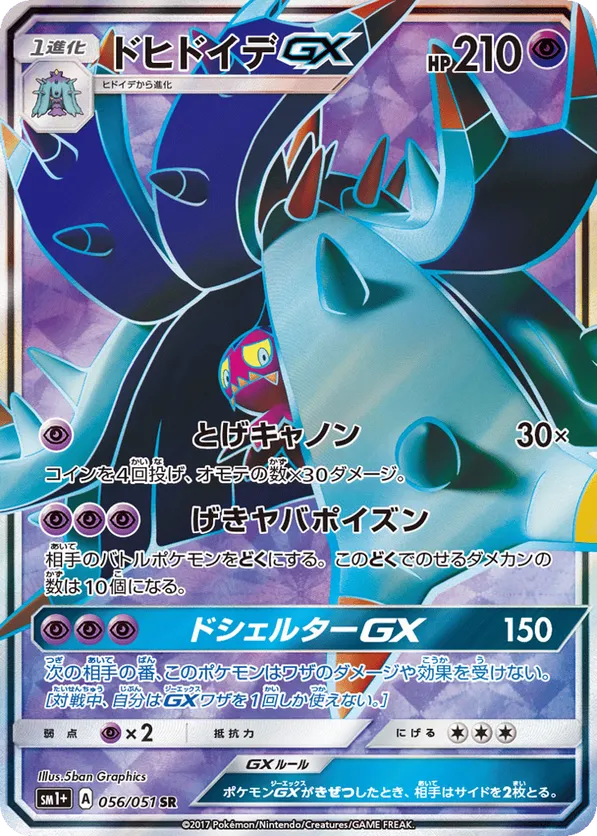 Toxapex-GX