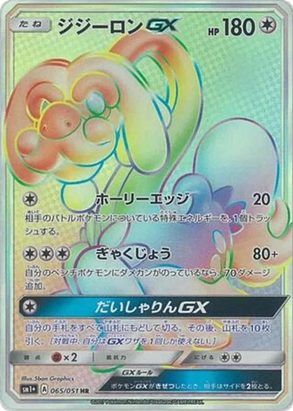 Drampa-GX