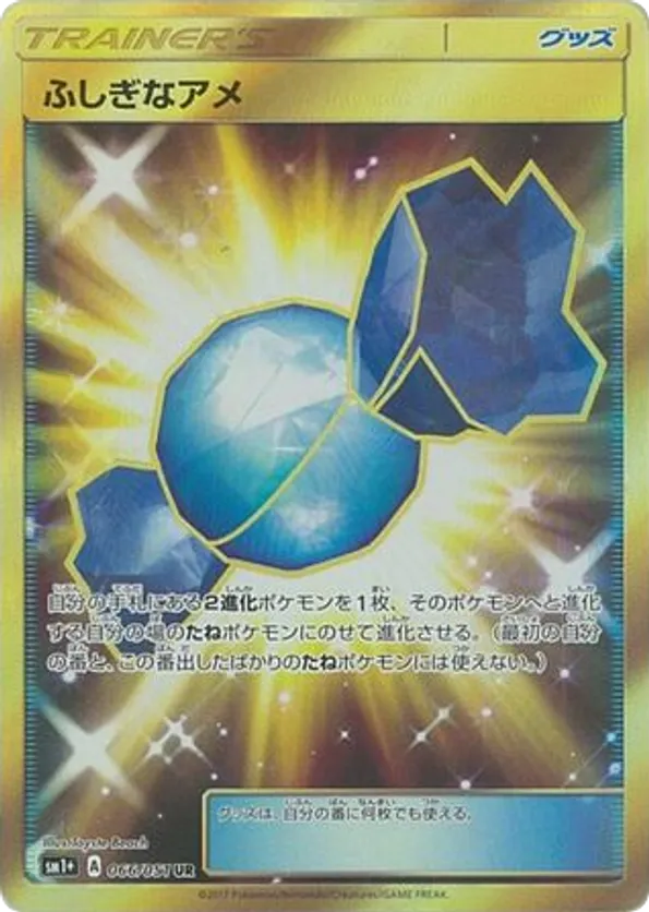 Rare Candy