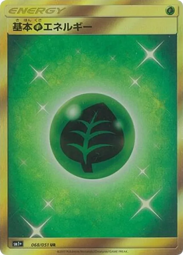 Grass Energy