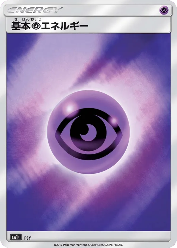 Psychic Energy