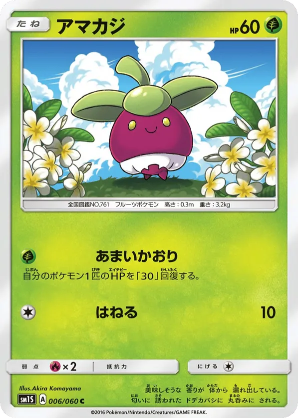 bounsweet pokemon card Reverse Foil Sol E Lua Carta Pokemon - Bounsweet - 18/149