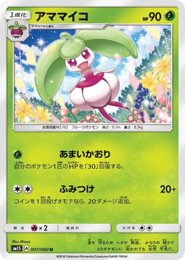 Steenee