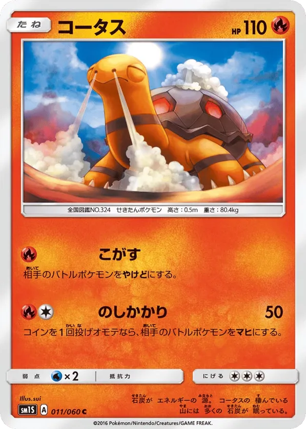 torkoal pokemon card value Torkoal | Pokémon Cards and Details