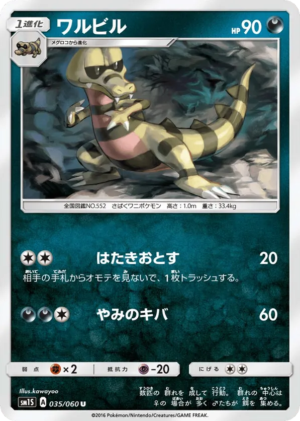 Krokorok | Pokmon Cards and Details | pkmn.gg