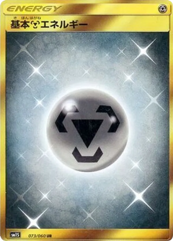 Metal Energy