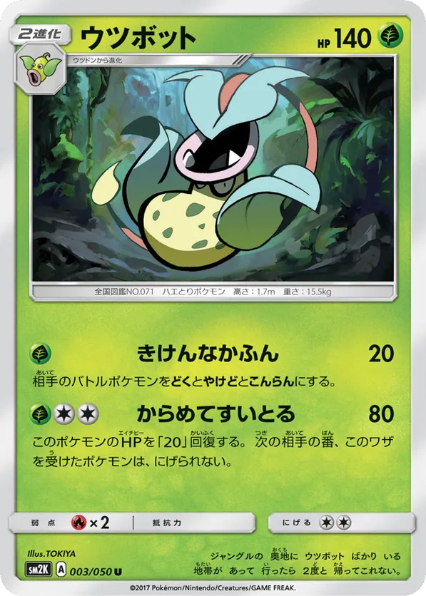 Victreebel