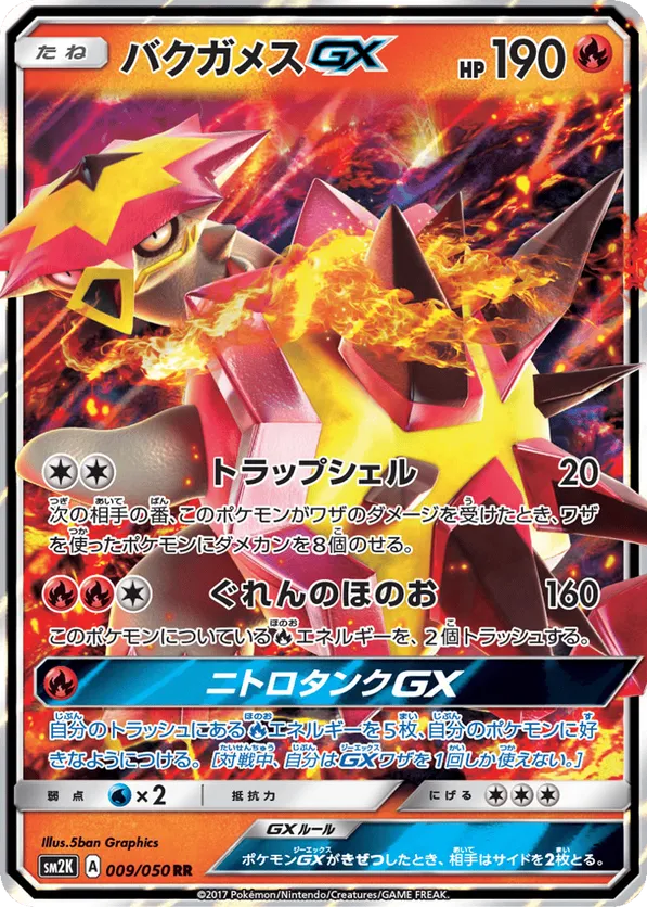 Turtonator-GX