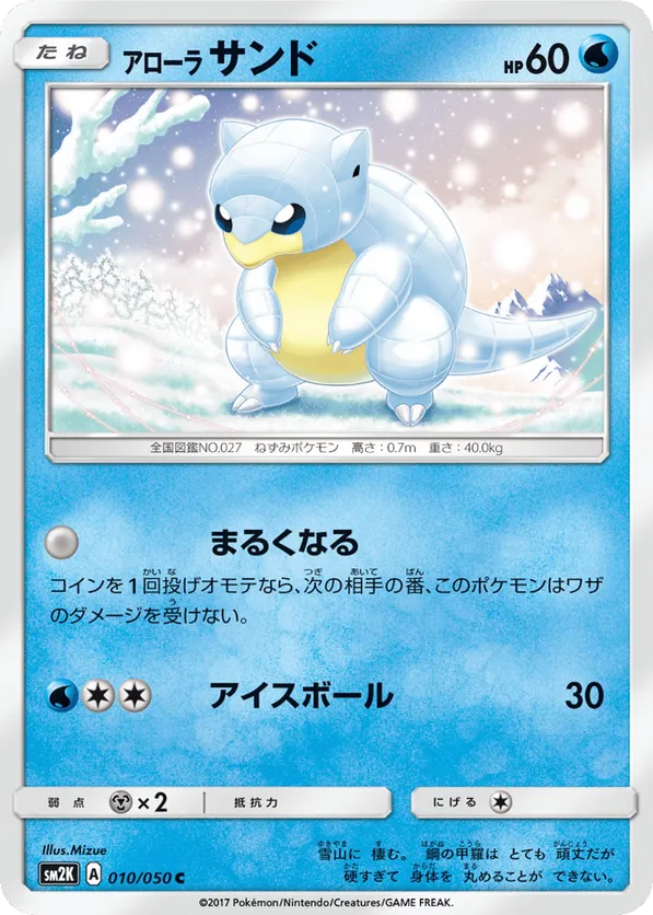 Alolan Sandshrew