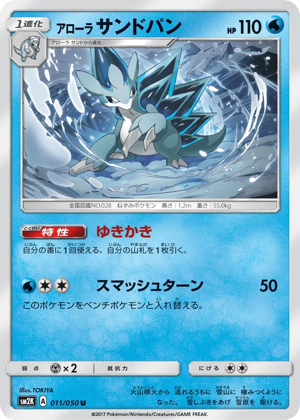 ファッションシーンで話題のこれから流行るブランド12選 sm2k_jp-011.png?signature= ポケモンカードゲーム