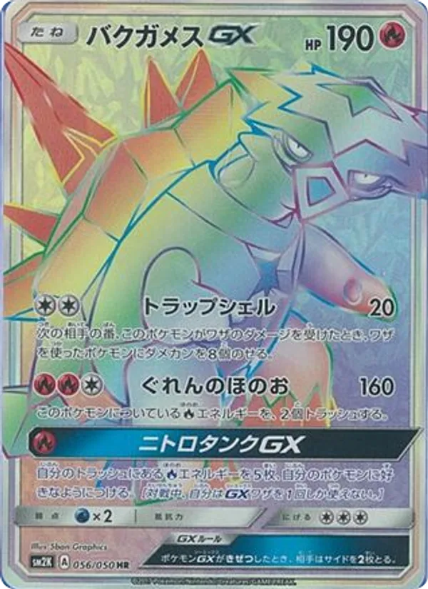 Turtonator GX