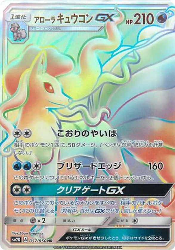 Tapu Lele | Pokmon Cards and Details | pkmn.gg